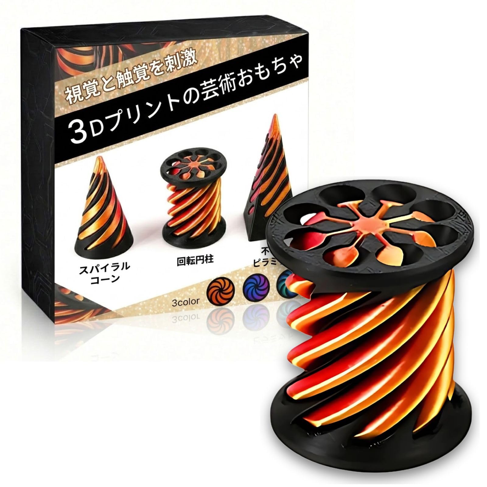 Amazon | adzu フィジェットトイ 3Dプリント 不可能ピラミッド